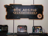BOE lance sa dernière technologie d'affichage. (Source : Weibo)