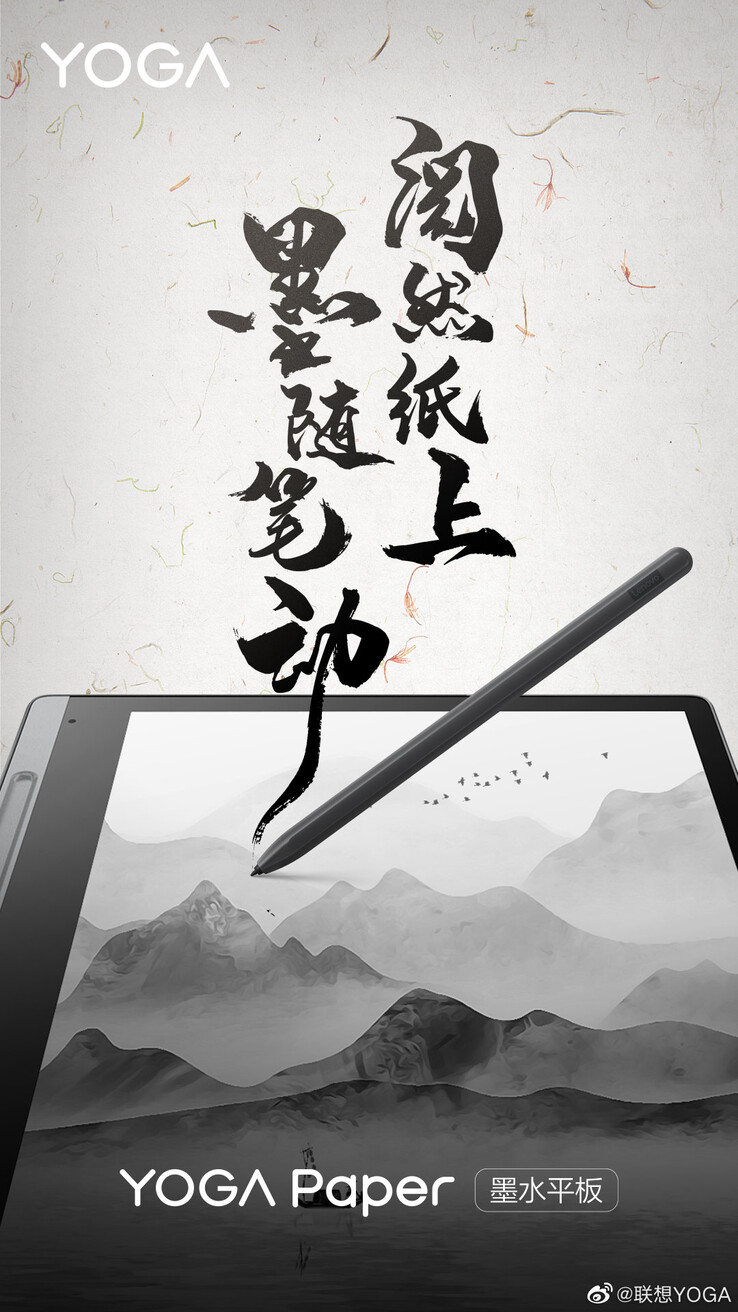 Lenovo commence à faire du teasing sur sa tablette YOGA Paper. (Source : Lenovo via Weibo)