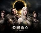 Illustration promotionnelle officielle du film « Eclipse : Le Réveil ».