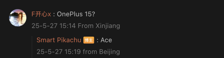 Un informateur confirme que le téléphone de jeu appartient à la série Ace. (Source de l'image : Weibo)
