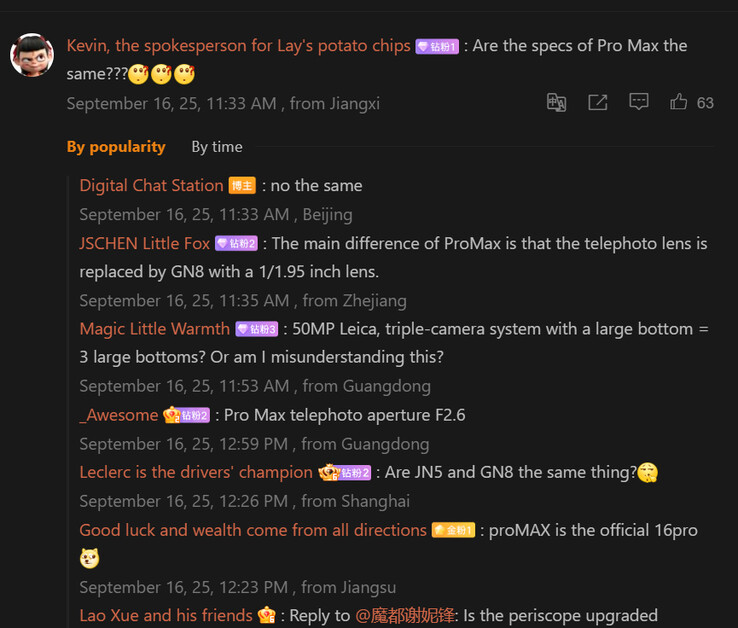 Digital Chat Station laisse entrevoir une configuration de caméra différente pour le Xiaomi 17 Pro Max (Image source : Weibo - machine translated)