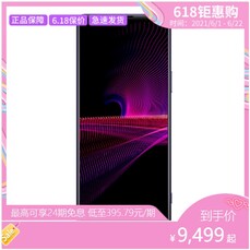 Xperia 1 III 512 GB - Prix en Chine. (Image source : Sony)