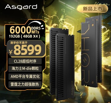 Le kit DDR5-6000 de 192 Go coûte environ 1 215 $, ce qui est plutôt intéressant. (Source de l'image : JD.com)
