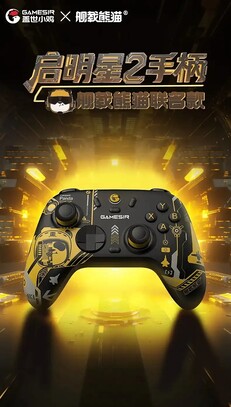 GameSir Morning Star 2 Shipboard Panda Edition. (Source de l'image : GameSir)
