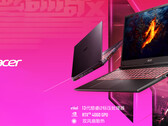 2024 Acer Shadow Knight Qing Pro fait ses débuts en Chine à un prix abordable (Image source : JD.com [edited])