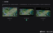 Options d'affichage de la tablette. (Image source : Lenovo/Weibo)