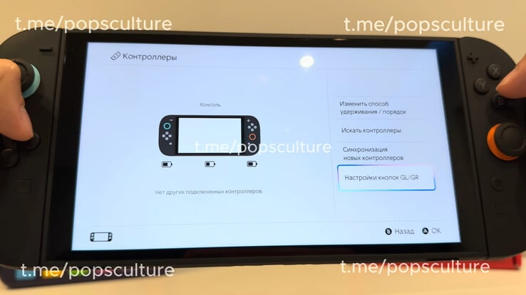La Nintendo Switch 2 fuit sur un podcast russe (Image source : Popsculture YouTube channel)
