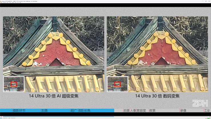 Xiaomi 14 Ultra vs. Xiaomi 13 Ultra : AI Ultra Zoom à 30x ne semble pas être d'une grande aide ici.