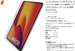 liste des protections d'écran pour iPad Mini 6 sur Amazon Japon (Source : Gizmodo Japan)