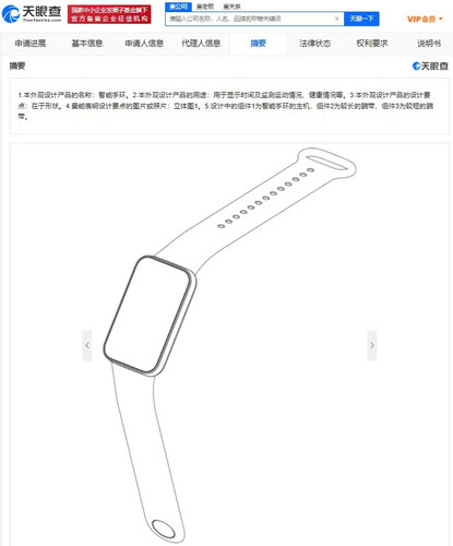 Le design possible du Mi Band 7. (Image source : Gadgets &amp; Wearables)