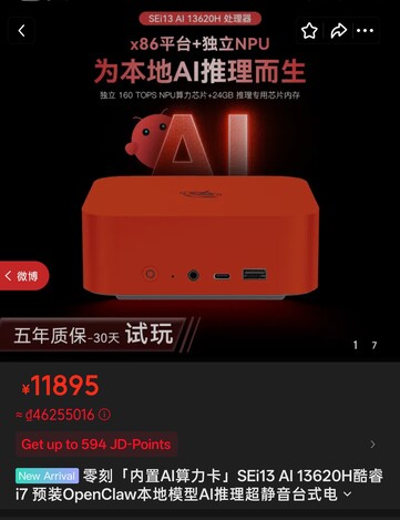 La fiche produit SEi 13 AI