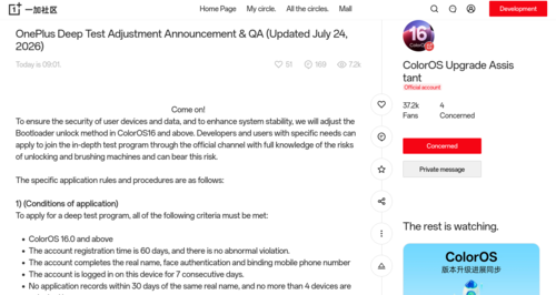 Nouvelle publication de ColorOS sur la communauté OnePlus Chine détaillant les nouvelles modifications (traduction automatique)
