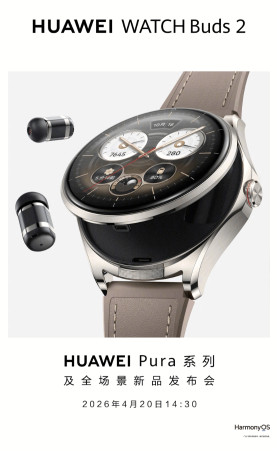 L'étui de la Huawei Watch Buds 2 a été redessiné.