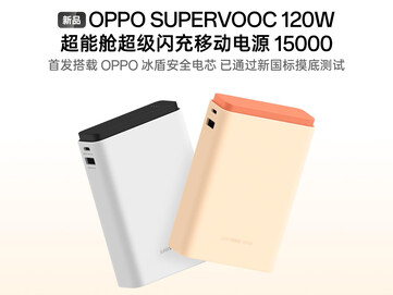 Banque d'alimentation Oppo SuperVOOC 120W.