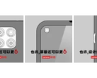 Les nouveaux teasers de Lenovo pour les appareils mobiles. (Source : Weibo)