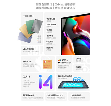 Les différences entre les variantes MediaTek et Qualcomm du Xiaoxin Pad Pro 2022. (Source : Lenovo CN)