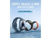 La nouvelle montre d'OPPO. (Source : JD.com)