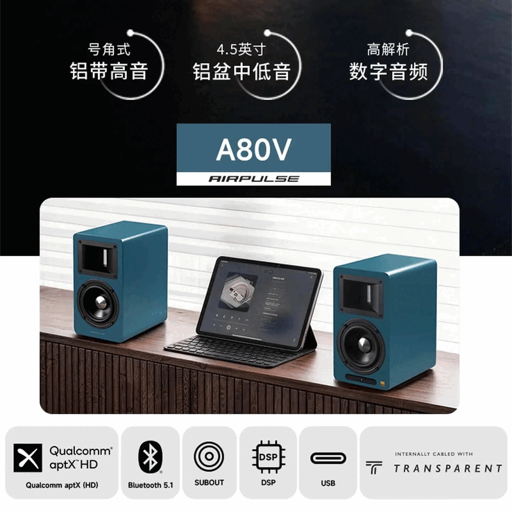 Cette nouvelle enceinte intègre une entrée AUX de 3,5 mm et le décodage USB Hi-Fi de Savitech.