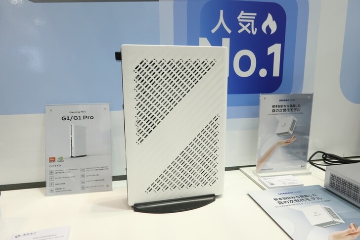 Panneau latéral du G1 Pro (Image source : PC Watch)