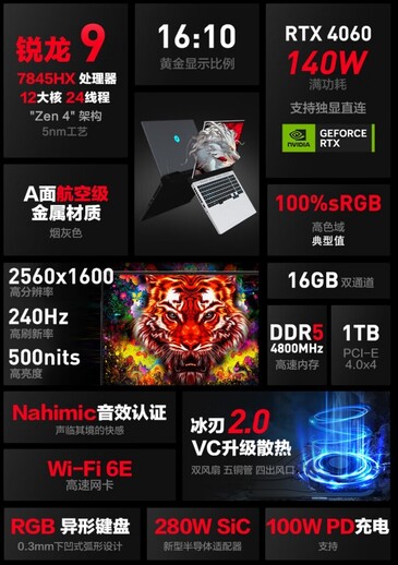 Ordinateurs portables de la gamme Dragon. (Source de l'image : JD.com)