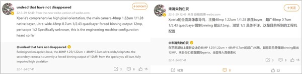 Rumeurs concernant la caméra du Sony Xperia 1 IV. (Source de l'image : Weibo - traduction automatique)
