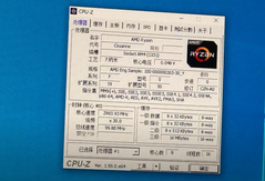 Ryzen 7 5700G ES - CPU-Z. (Source d'image : Hugo sur YouTube)