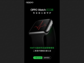 OPPO Watch : bientôt avec l'ECG. (Source : Weibo)