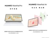 De nouvelles informations sur les Huawei MatePad Air et MatePad Pro sont apparues en ligne (source d'image : Huawei)
