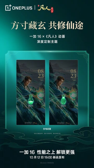 Le OnePlus 16 sera lancé en Chine le 12 octobre