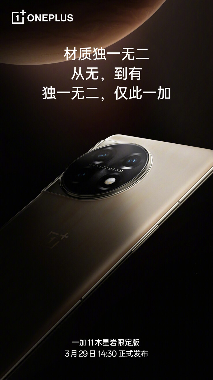 Le nouveau teaser de l'édition limitée de OnePlus...