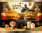 Capture d'écran de l'affiche promotionnelle du festival de la mi-automne Black Myth : Wukong de McDonald's (source d'image : Daniel Ahmed)