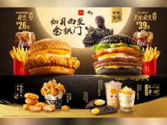 Capture d&#039;écran de l&#039;affiche promotionnelle du festival de la mi-automne Black Myth : Wukong de McDonald&#039;s (source d&#039;image : Daniel Ahmed)