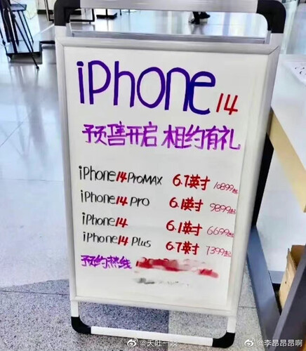 Apple prix des scalpeurs pour la prévente de l'iPhone 14 en Chine. (Image source : Weibo)