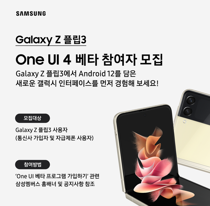 Le Z Flip3 dispose également d'une nouvelle bêta. (Source : Samsung)
