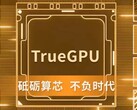 Le GPU G100 de Lisuan démarre son premier silicium et vise des performances de classe RTX 4060. Rendu artistique/promotionnel de la puce. (Source de l'image : Lisuan)