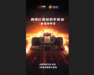 La Nubie dévoile son teaser de lancement de RedMagic 6. (Source : Weibo)