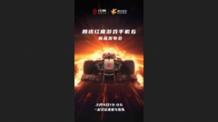 La Nubie dévoile son teaser de lancement de RedMagic 6. (Source : Weibo)