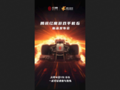 La Nubie dévoile son teaser de lancement de RedMagic 6. (Source : Weibo)
