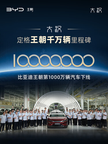 Le dix-millionième véhicule BYD Dynasty sort de la chaîne de production.