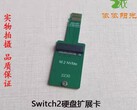 La carte micro SD Express de la Nintendo Switch 2 pourrait bientôt bénéficier d'une formidable mise à jour (source d'image : @NVNT_R sur X)
