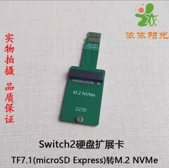 La carte micro SD Express de la Nintendo Switch 2 pourrait bientôt bénéficier d&#039;une formidable mise à jour (source d&#039;image : @NVNT_R sur X)