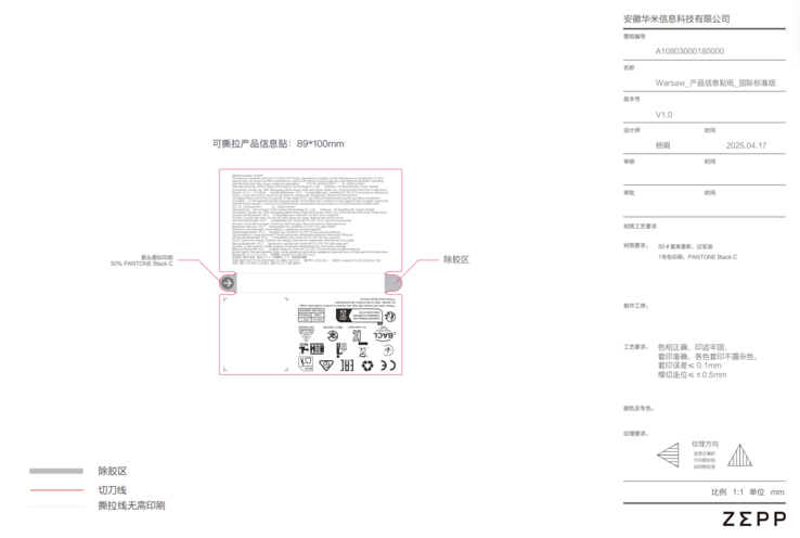 Dépôt à la FCC d'une smartwatch Amazfit portant le nom de code 