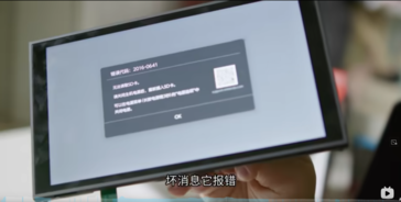 Erreur de conversion Nintendo Switch 2 M.2 vers microSD Express (source d'image : BiliBili)