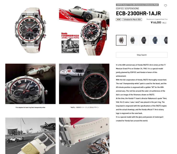 (Source de l'image : Casio Japan)