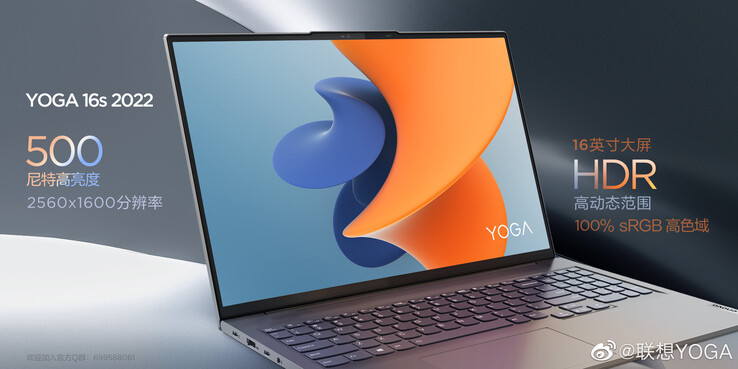 La nouvelle affiche du Yoga 16s 2022. (Source : Lenovo via Weibo)