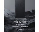 Le OnePlus 10 Pro apparaît sur un site de vente. (Source : JD.com)