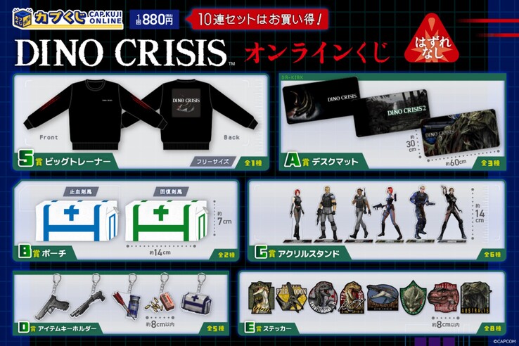 La marchandise Dino Crisis gagnée à la loterie japonaise est montrée (Image source : Capcom)