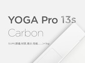 Le Yoga Pro 13s Carbon sera doté d'un écran au format 16:10 et de processeurs Tiger Lake. (Source de l'image : Weibo)