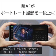 Le Xperia Alpha pourrait être doté de fonctions de suivi d'objets. (Image : Weibo)