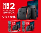 Bannière de la Switch 2 Nintendo Store Japan (Source d'image : My Nintendo Store Japan)
